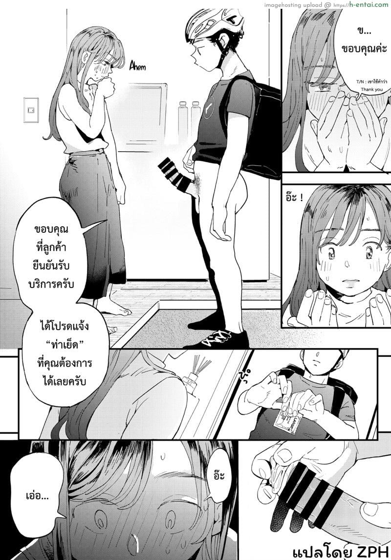 หำเดลิเวอรี่ บริการถึงที่ เย็ดหีของคุณ - แผ่น 21