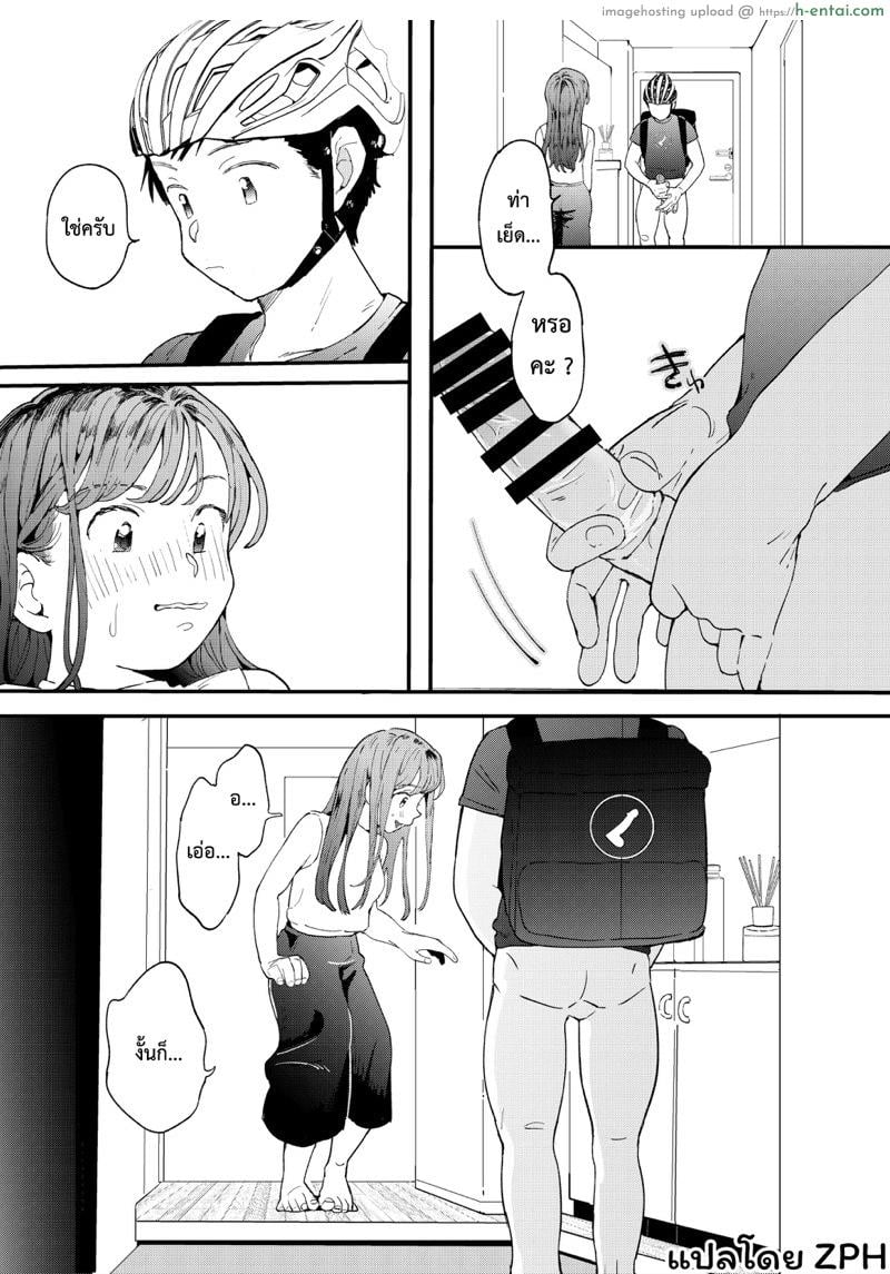 หำเดลิเวอรี่ บริการถึงที่ เย็ดหีของคุณ - แผ่น 22