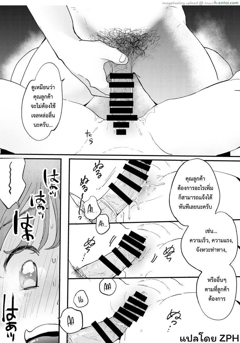 หำเดลิเวอรี่ บริการถึงที่ เย็ดหีของคุณ - แผ่น 24