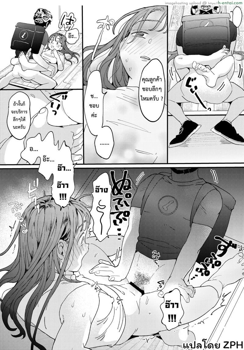 หำเดลิเวอรี่ บริการถึงที่ เย็ดหีของคุณ - แผ่น 27