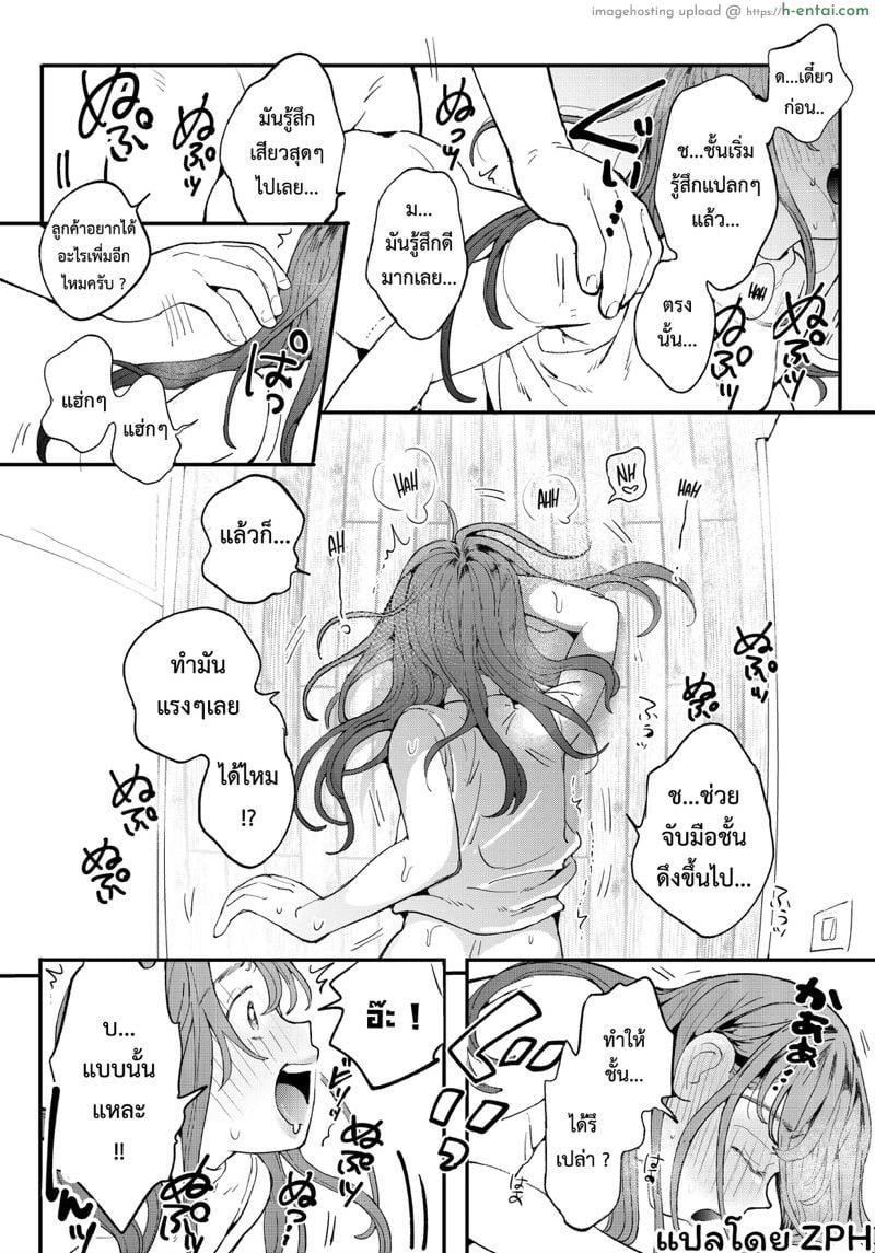 หำเดลิเวอรี่ บริการถึงที่ เย็ดหีของคุณ - แผ่น 33