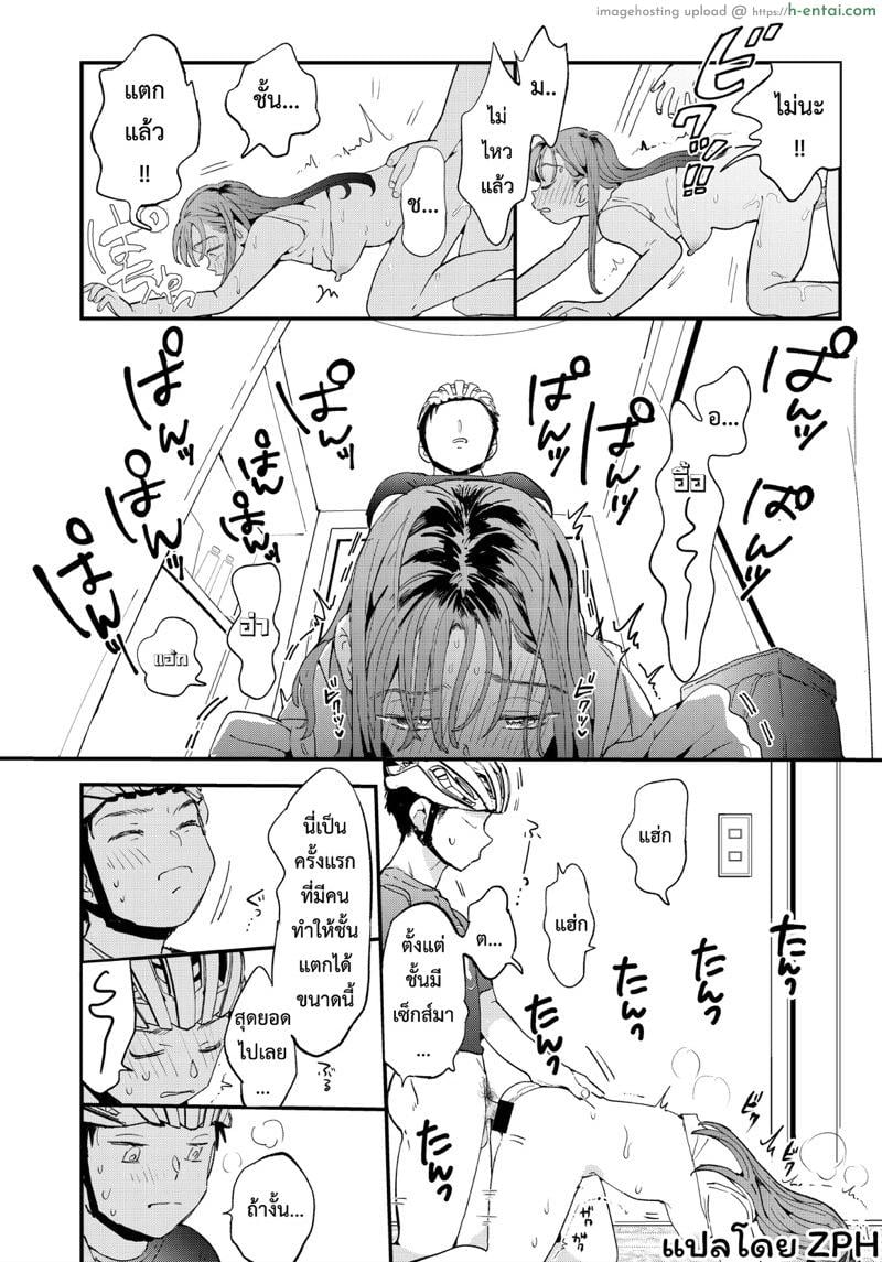 หำเดลิเวอรี่ บริการถึงที่ เย็ดหีของคุณ - แผ่น 37