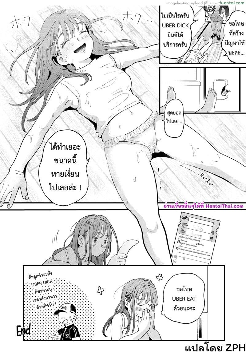 หำเดลิเวอรี่ บริการถึงที่ เย็ดหีของคุณ - แผ่น 45