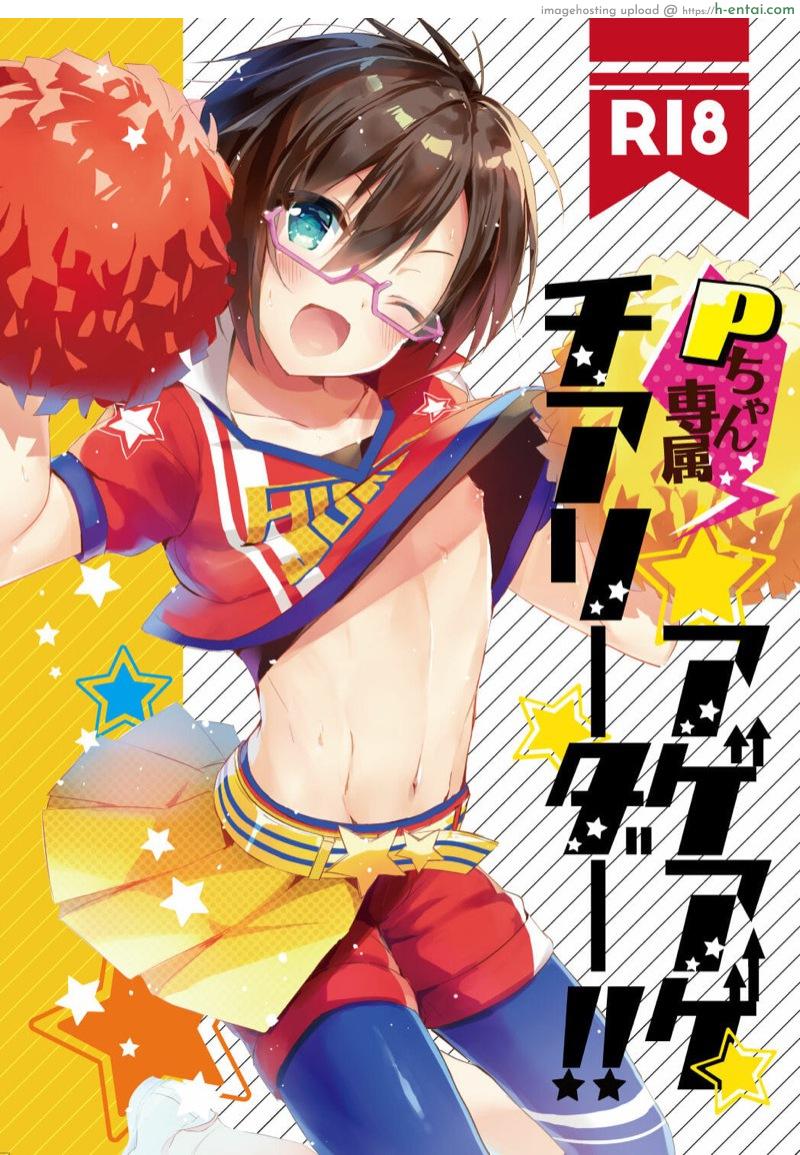 เชียร์ลีดเดอร์พิเศษ เพิ่มเรทการทำงาน - แผ่น 1