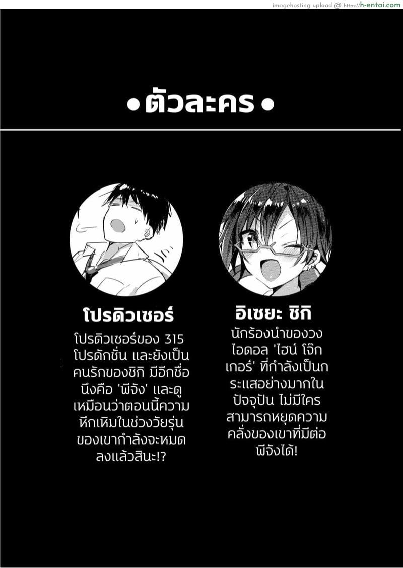 เชียร์ลีดเดอร์พิเศษ เพิ่มเรทการทำงาน - แผ่น 2