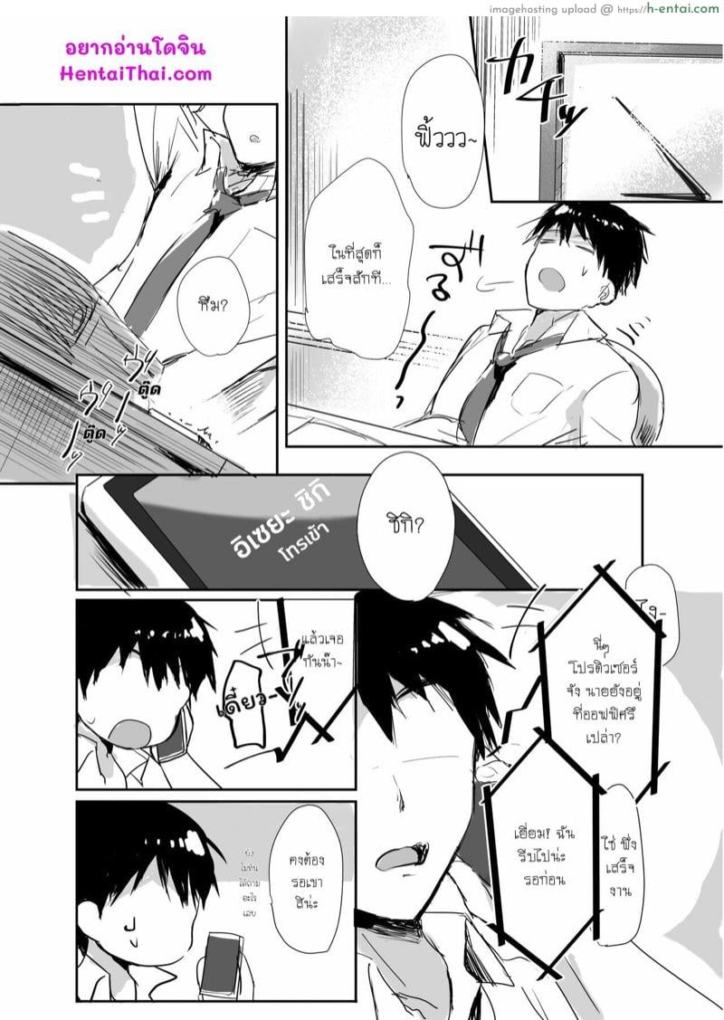 เชียร์ลีดเดอร์พิเศษ เพิ่มเรทการทำงาน - แผ่น 3