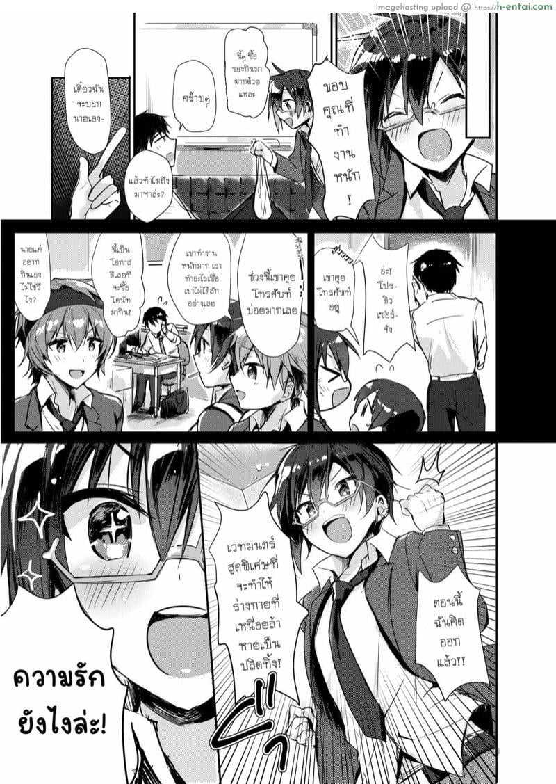 เชียร์ลีดเดอร์พิเศษ เพิ่มเรทการทำงาน - แผ่น 4