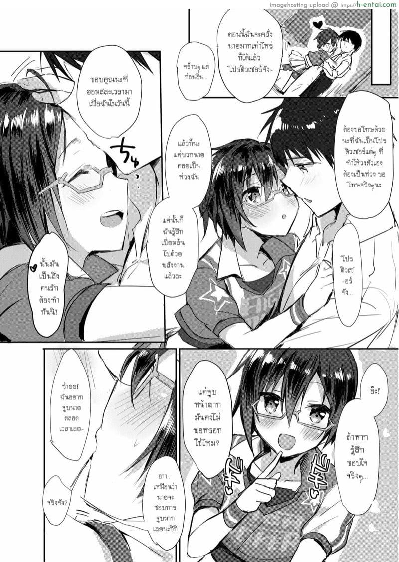 เชียร์ลีดเดอร์พิเศษ เพิ่มเรทการทำงาน - แผ่น 7