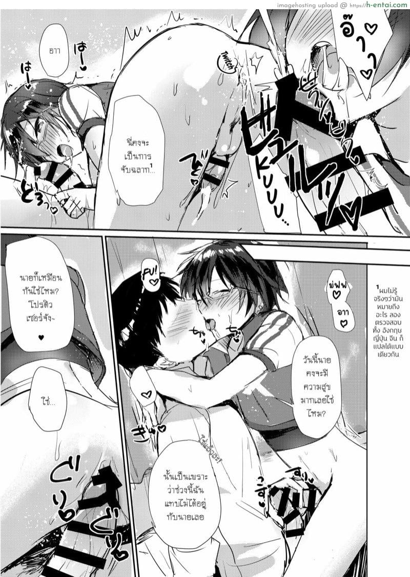 เชียร์ลีดเดอร์พิเศษ เพิ่มเรทการทำงาน - แผ่น 11