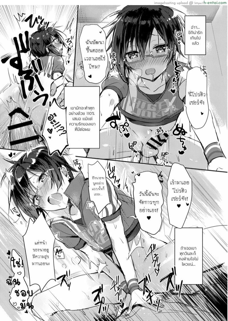 เชียร์ลีดเดอร์พิเศษ เพิ่มเรทการทำงาน - แผ่น 13