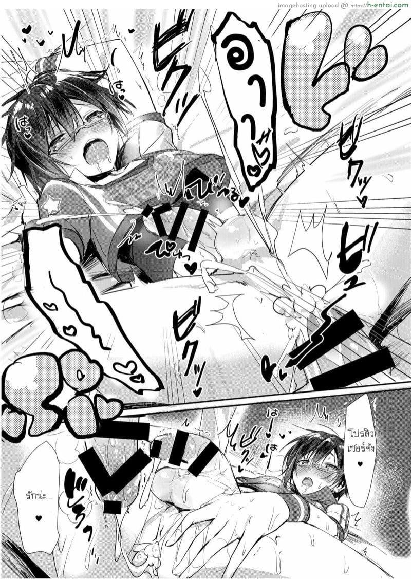 เชียร์ลีดเดอร์พิเศษ เพิ่มเรทการทำงาน - แผ่น 15