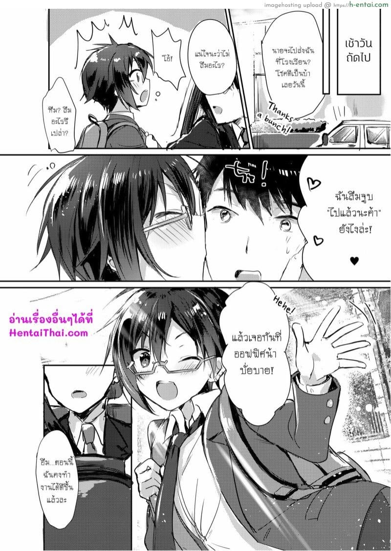 เชียร์ลีดเดอร์พิเศษ เพิ่มเรทการทำงาน - แผ่น 16