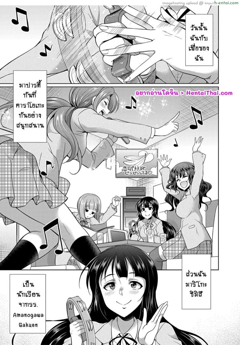 ดุ้นสาวเกล vs ยัยกะหรี่ 4 จบ - รถไฟสู่แดนสวรรค์ - แผ่น 3