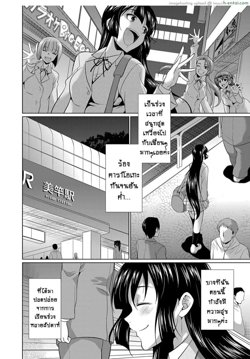 ดุ้นสาวเกล vs ยัยกะหรี่ 4 จบ - รถไฟสู่แดนสวรรค์ - แผ่น 4