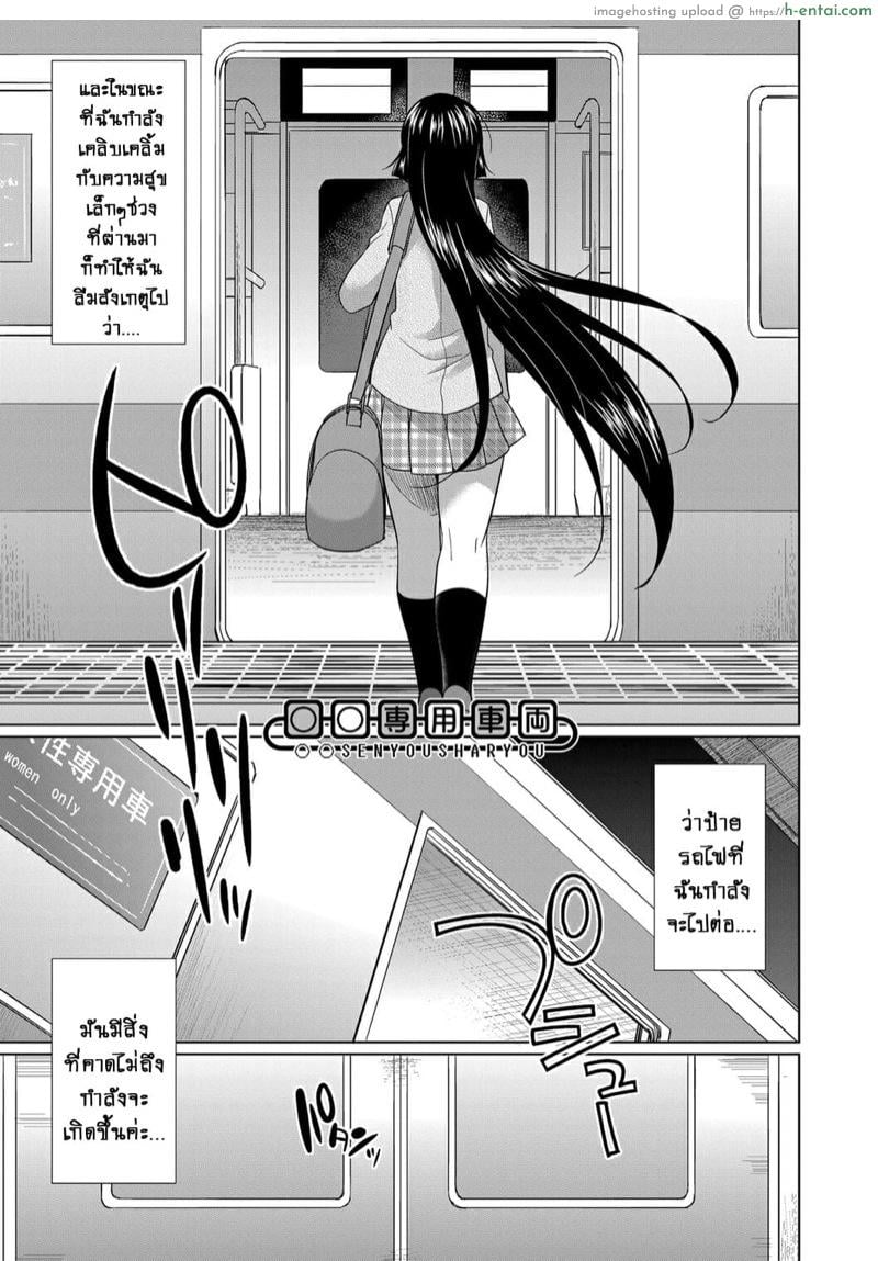 ดุ้นสาวเกล vs ยัยกะหรี่ 4 จบ - รถไฟสู่แดนสวรรค์ - แผ่น 5