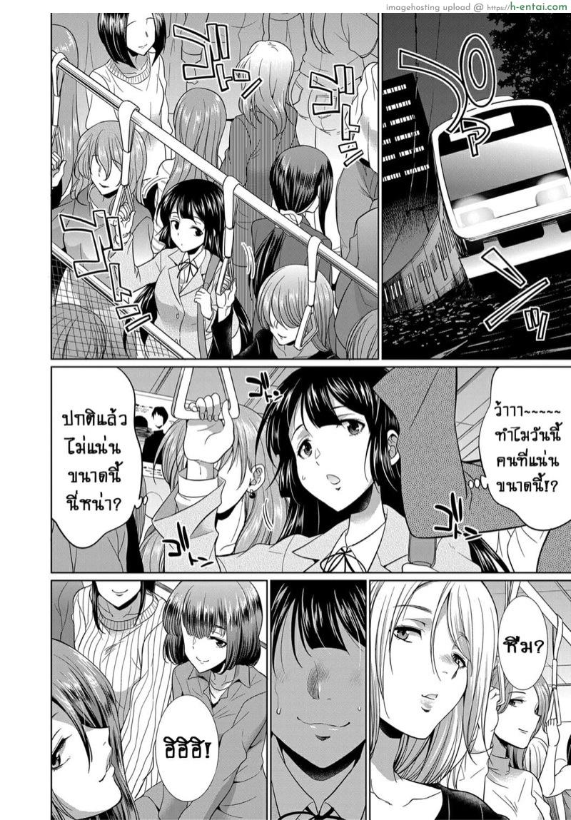 ดุ้นสาวเกล vs ยัยกะหรี่ 4 จบ - รถไฟสู่แดนสวรรค์ - แผ่น 6