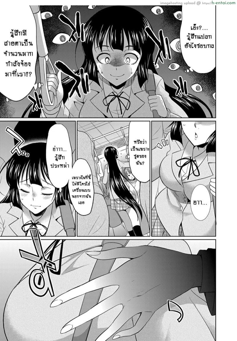 ดุ้นสาวเกล vs ยัยกะหรี่ 4 จบ - รถไฟสู่แดนสวรรค์ - แผ่น 7