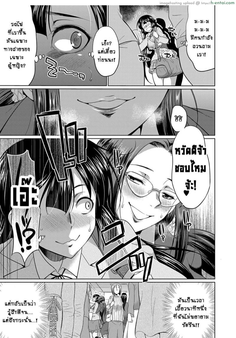 ดุ้นสาวเกล vs ยัยกะหรี่ 4 จบ - รถไฟสู่แดนสวรรค์ - แผ่น 9