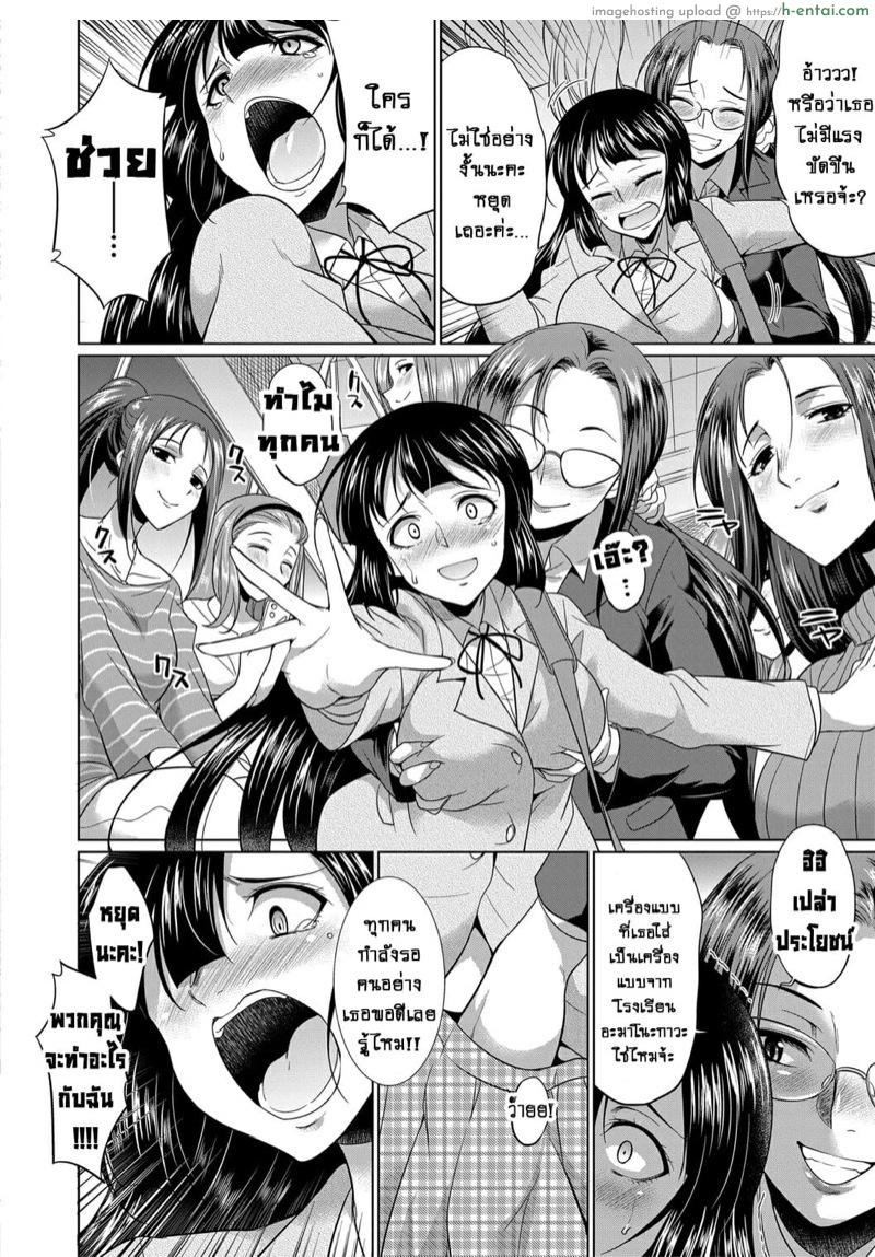 ดุ้นสาวเกล vs ยัยกะหรี่ 4 จบ - รถไฟสู่แดนสวรรค์ - แผ่น 10