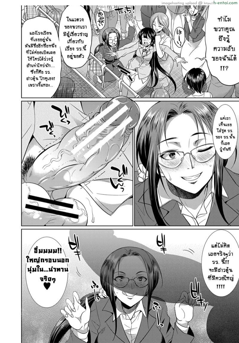 ดุ้นสาวเกล vs ยัยกะหรี่ 4 จบ - รถไฟสู่แดนสวรรค์ - แผ่น 12