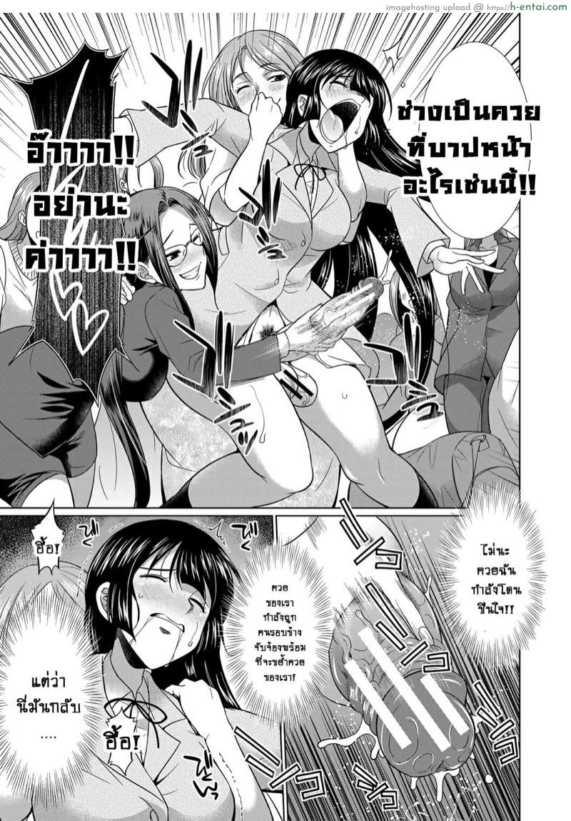 ดุ้นสาวเกล vs ยัยกะหรี่ 4 จบ - รถไฟสู่แดนสวรรค์ - แผ่น 13