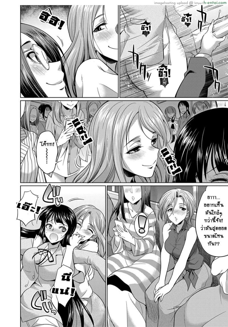 ดุ้นสาวเกล vs ยัยกะหรี่ 4 จบ - รถไฟสู่แดนสวรรค์ - แผ่น 14