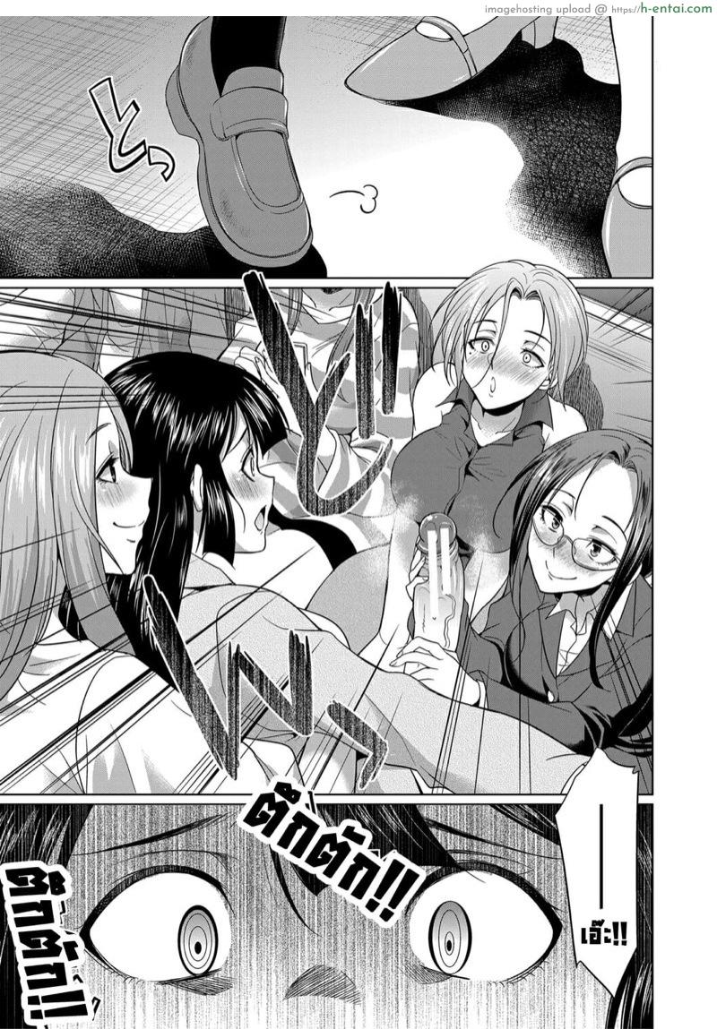 ดุ้นสาวเกล vs ยัยกะหรี่ 4 จบ - รถไฟสู่แดนสวรรค์ - แผ่น 15