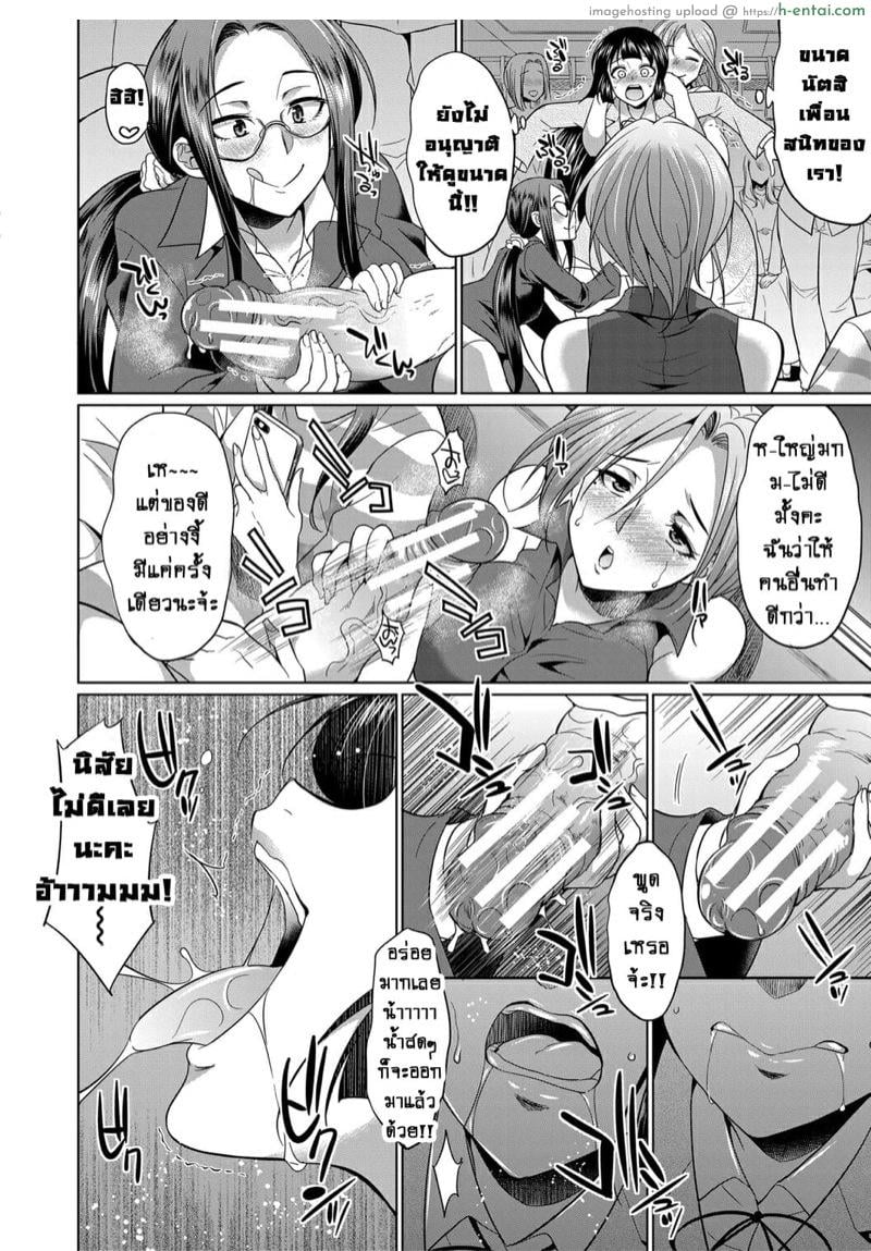 ดุ้นสาวเกล vs ยัยกะหรี่ 4 จบ - รถไฟสู่แดนสวรรค์ - แผ่น 16