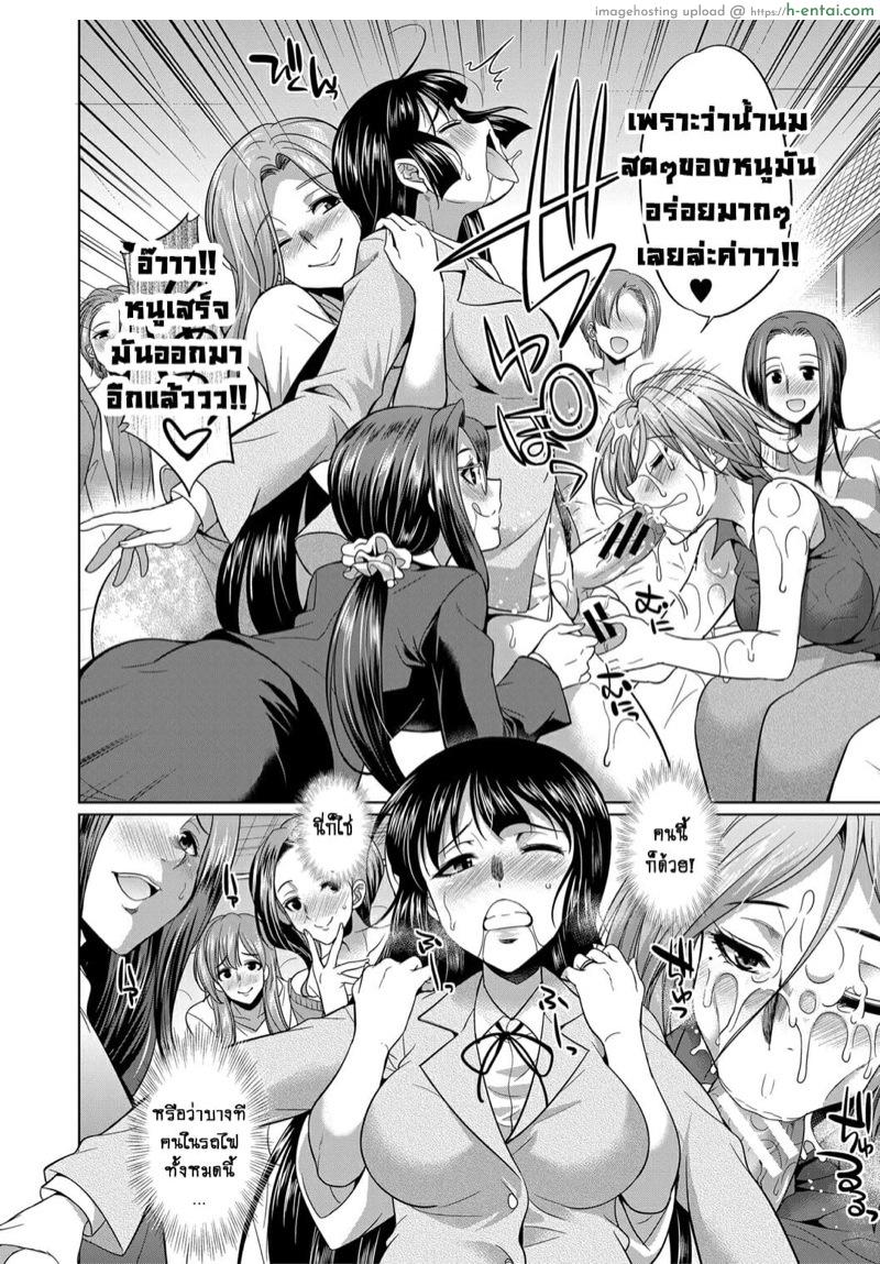 ดุ้นสาวเกล vs ยัยกะหรี่ 4 จบ - รถไฟสู่แดนสวรรค์ - แผ่น 18