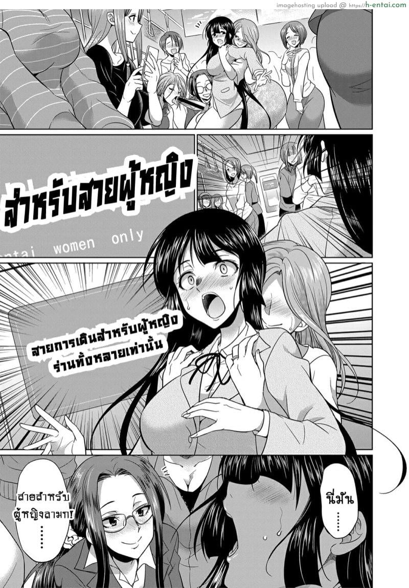 ดุ้นสาวเกล vs ยัยกะหรี่ 4 จบ - รถไฟสู่แดนสวรรค์ - แผ่น 19