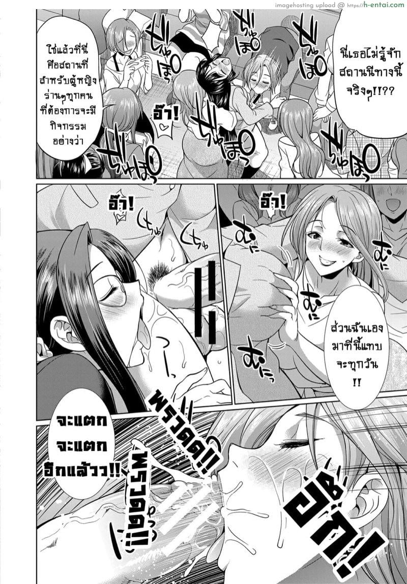 ดุ้นสาวเกล vs ยัยกะหรี่ 4 จบ - รถไฟสู่แดนสวรรค์ - แผ่น 20