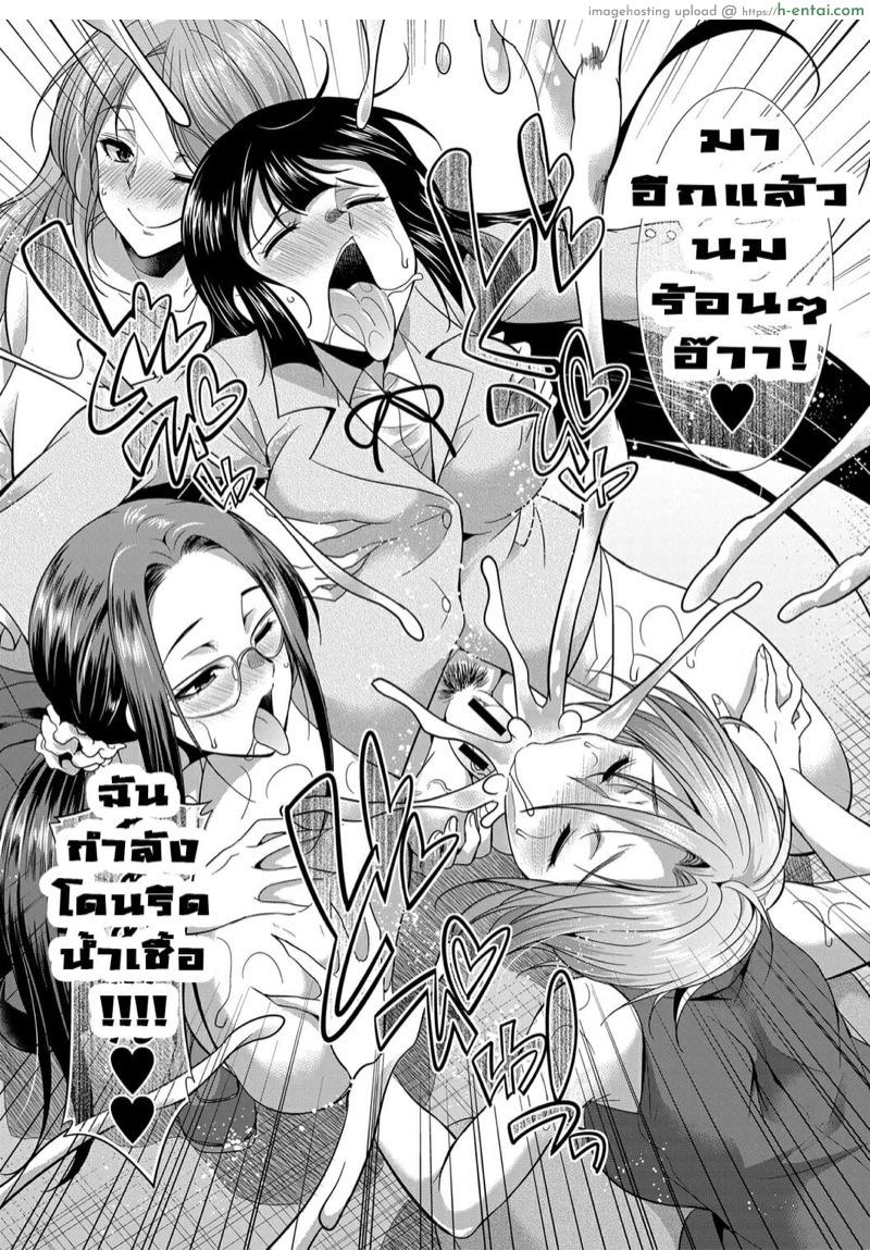 ดุ้นสาวเกล vs ยัยกะหรี่ 4 จบ - รถไฟสู่แดนสวรรค์ - แผ่น 21