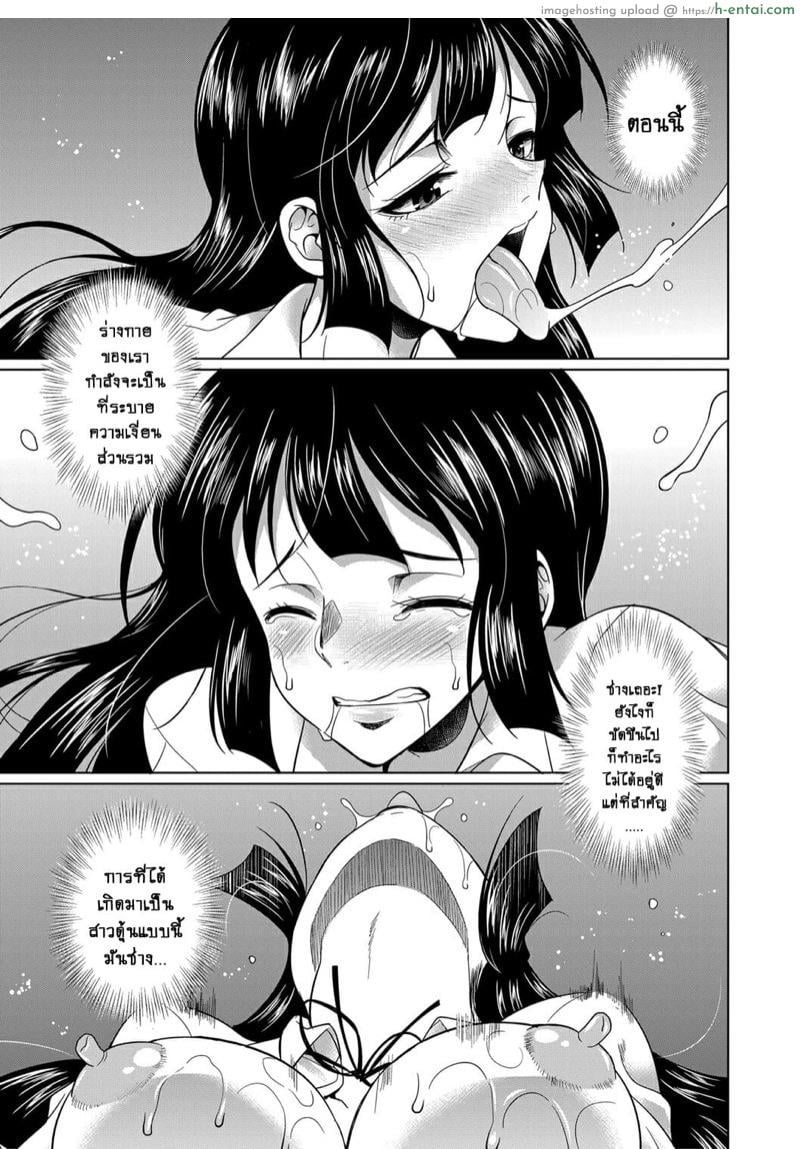 ดุ้นสาวเกล vs ยัยกะหรี่ 4 จบ - รถไฟสู่แดนสวรรค์ - แผ่น 25