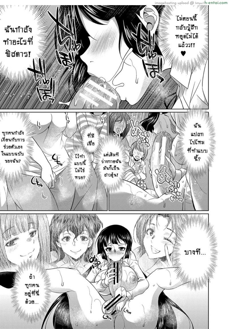 ดุ้นสาวเกล vs ยัยกะหรี่ 4 จบ - รถไฟสู่แดนสวรรค์ - แผ่น 29