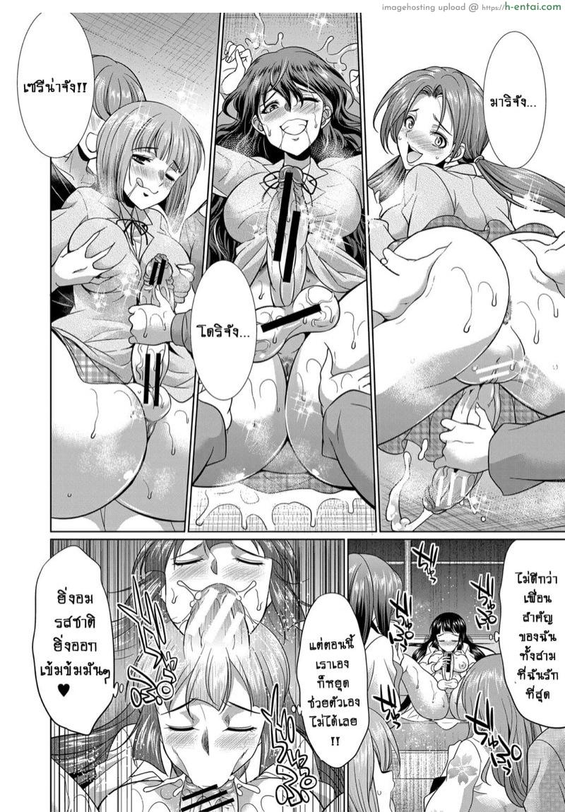 ดุ้นสาวเกล vs ยัยกะหรี่ 4 จบ - รถไฟสู่แดนสวรรค์ - แผ่น 30