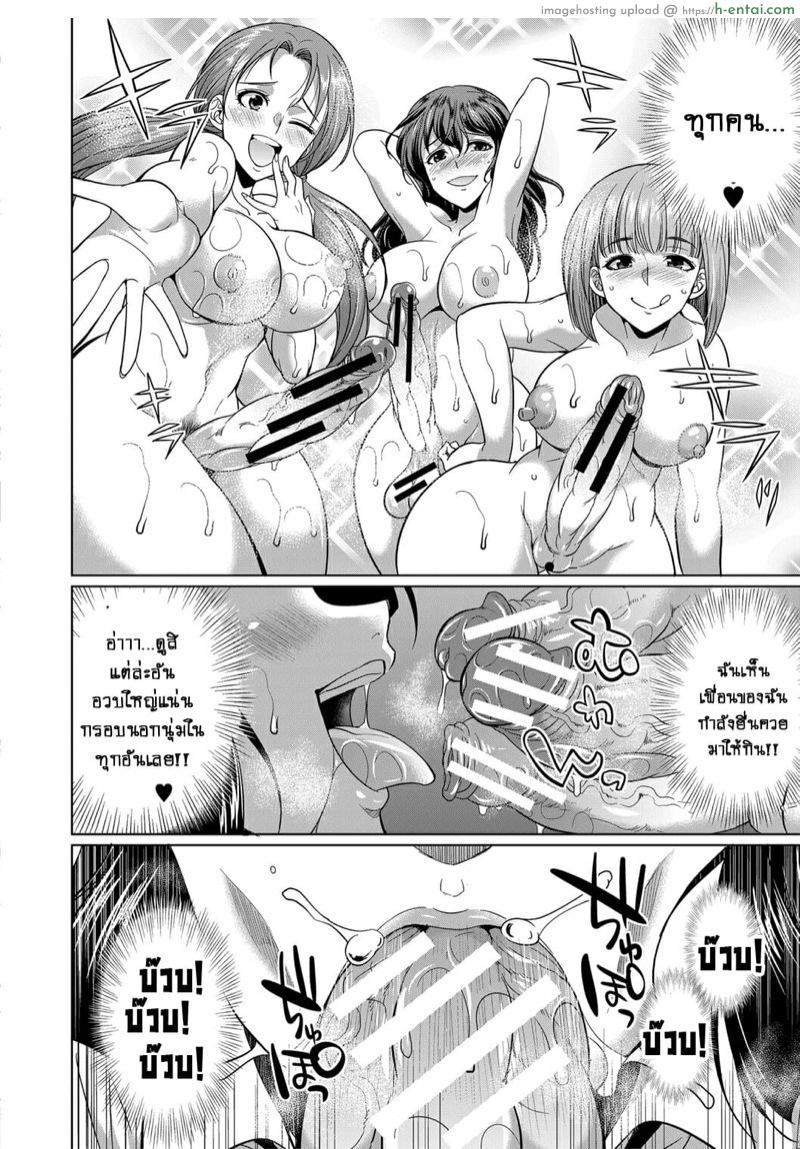 ดุ้นสาวเกล vs ยัยกะหรี่ 4 จบ - รถไฟสู่แดนสวรรค์ - แผ่น 32