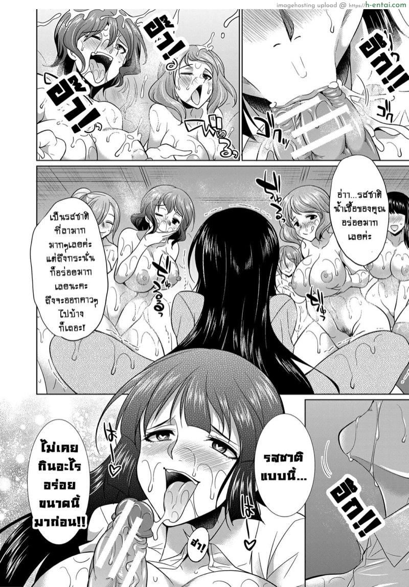 ดุ้นสาวเกล vs ยัยกะหรี่ 4 จบ - รถไฟสู่แดนสวรรค์ - แผ่น 34