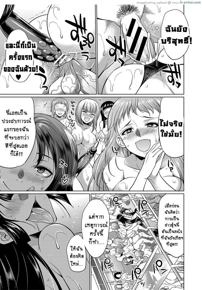 ดุ้นสาวเกล vs ยัยกะหรี่ 4 จบ - รถไฟสู่แดนสวรรค์ - แผ่น 41