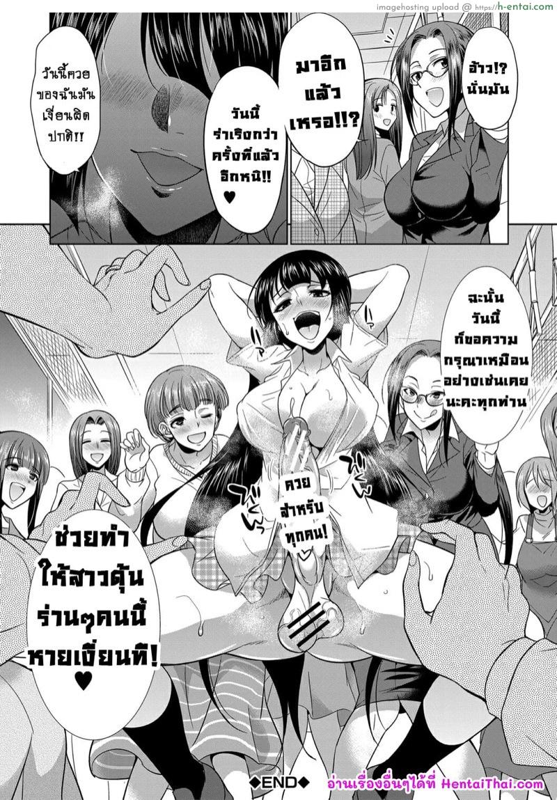 ดุ้นสาวเกล vs ยัยกะหรี่ 4 จบ - รถไฟสู่แดนสวรรค์ - แผ่น 48