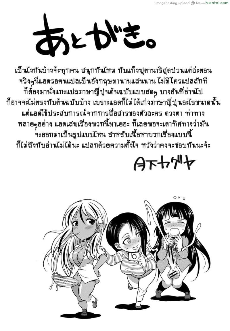 ดุ้นสาวเกล vs ยัยกะหรี่ 4 จบ - รถไฟสู่แดนสวรรค์ - แผ่น 49