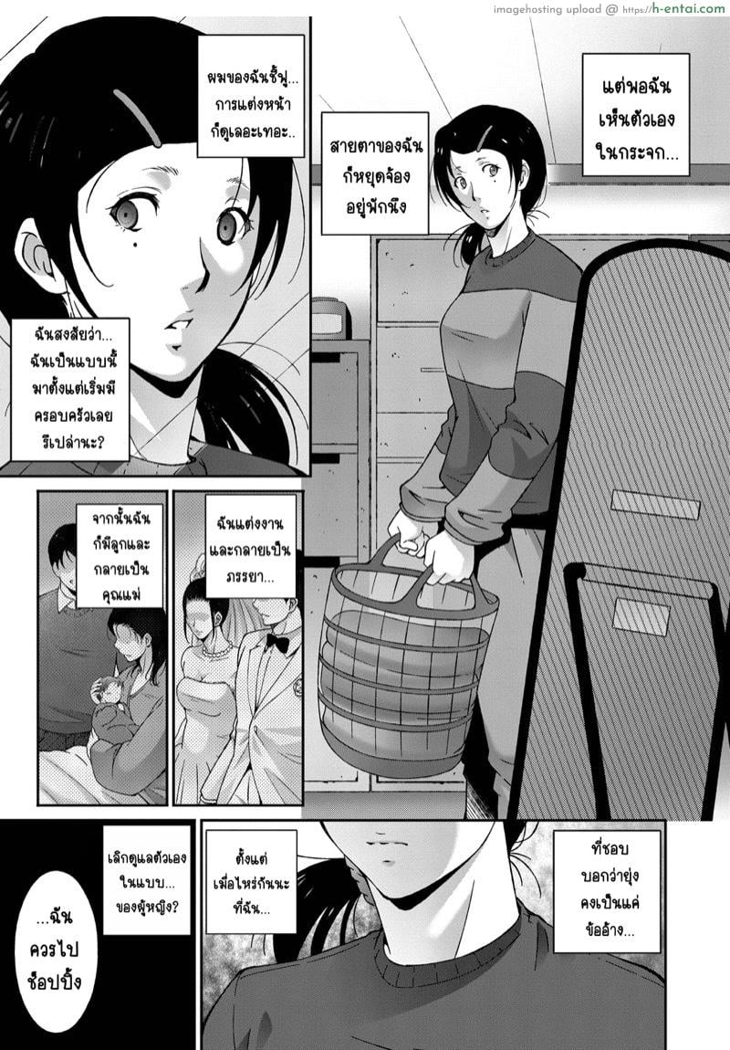 ฟื้นคืนกลับมา - แผ่น 4