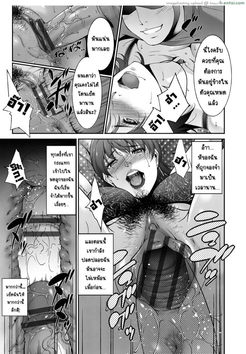 ฟื้นคืนกลับมา - แผ่น 10