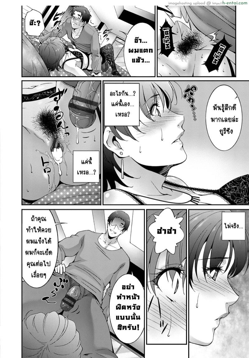 ฟื้นคืนกลับมา - แผ่น 11