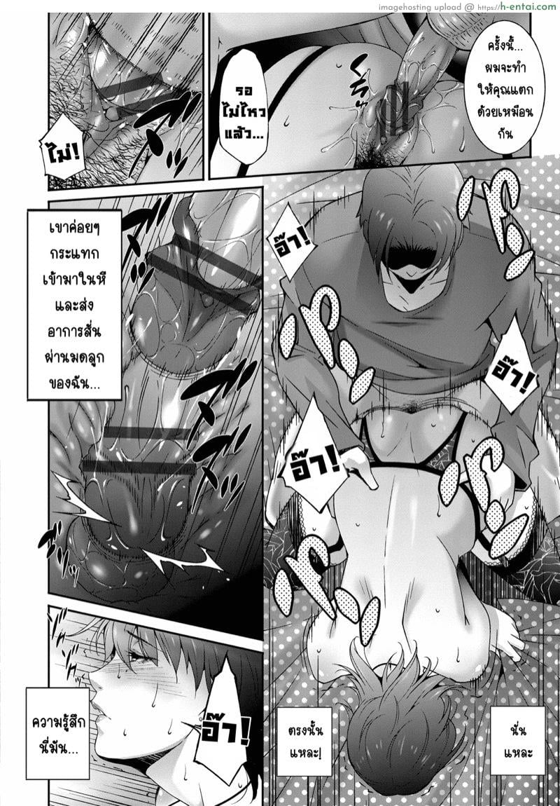 ฟื้นคืนกลับมา - แผ่น 13