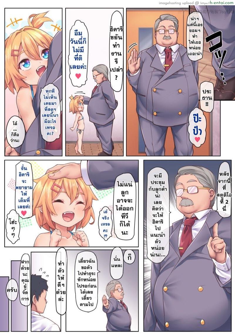 เด็ดแบบนี้ ป๊ะป๋าชอบ - แผ่น 5