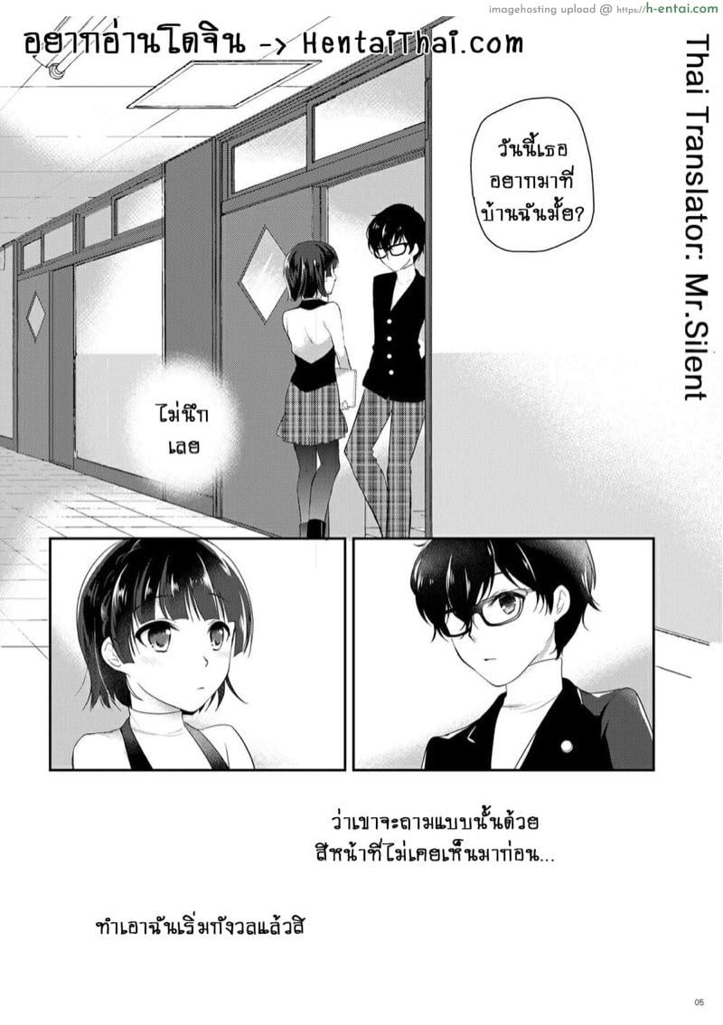 ติวหนังสือเป็นแค่ข้ออ้าง - แผ่น 2