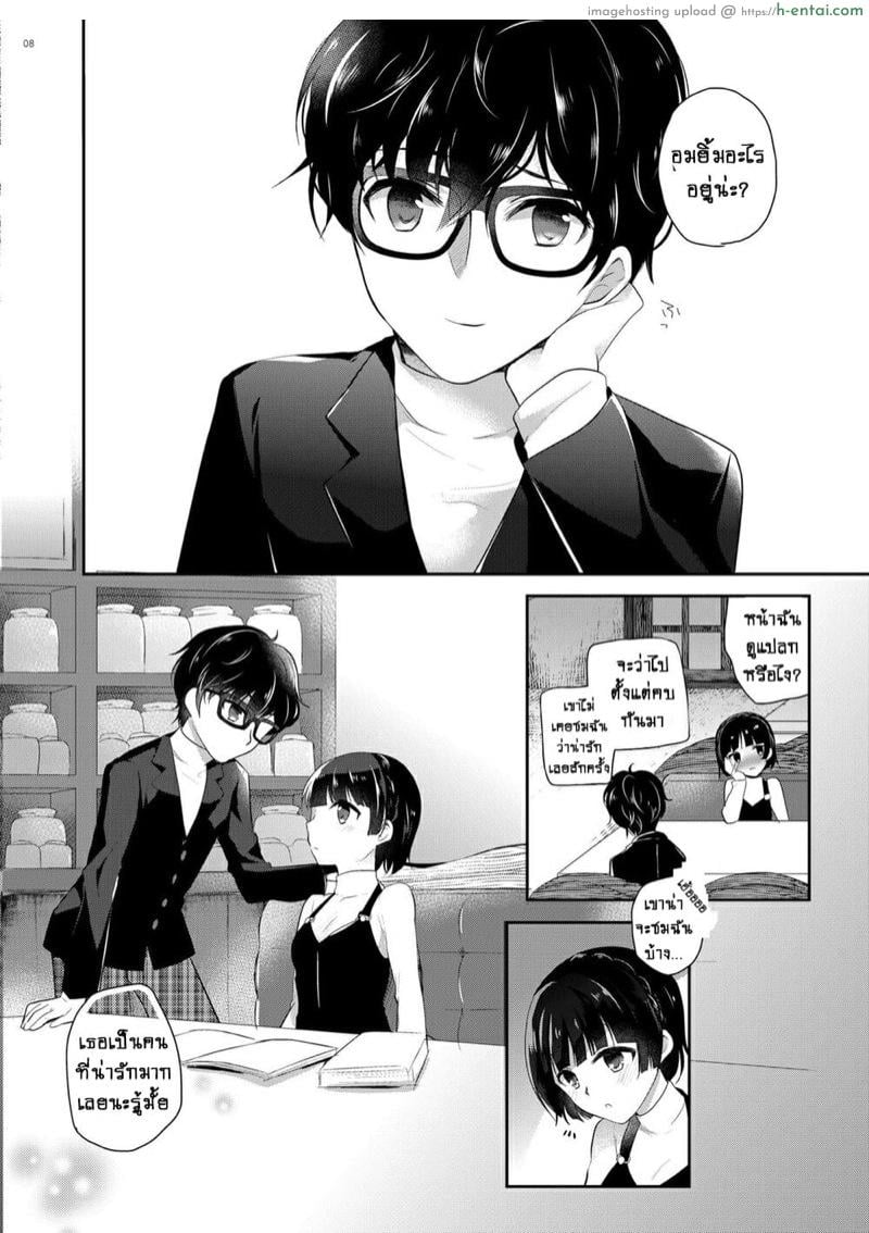 ติวหนังสือเป็นแค่ข้ออ้าง - แผ่น 5