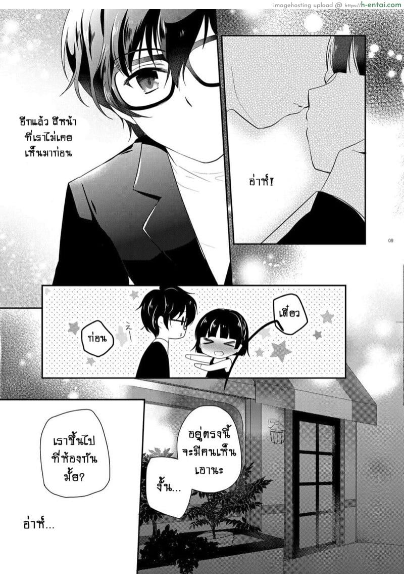 ติวหนังสือเป็นแค่ข้ออ้าง - แผ่น 6