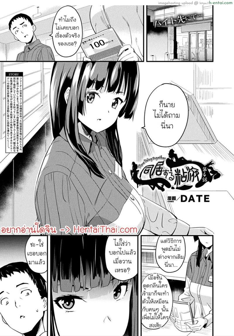 คืนนี้เธออยากได้ใคร 6 - แผ่น 1 คืนนี้เธออยากได้ใคร 6 - แผ่น 1