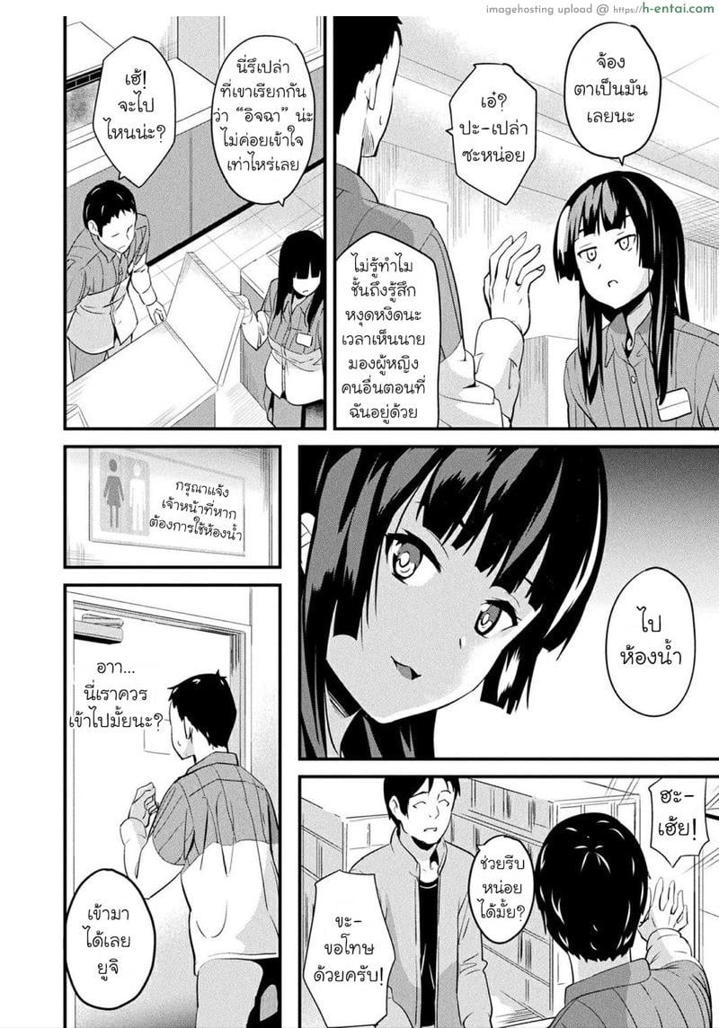 คืนนี้เธออยากได้ใคร 6 - แผ่น 4 คืนนี้เธออยากได้ใคร 6 - แผ่น 4